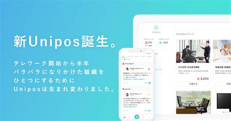 unliposh|Unipos株式会社 .